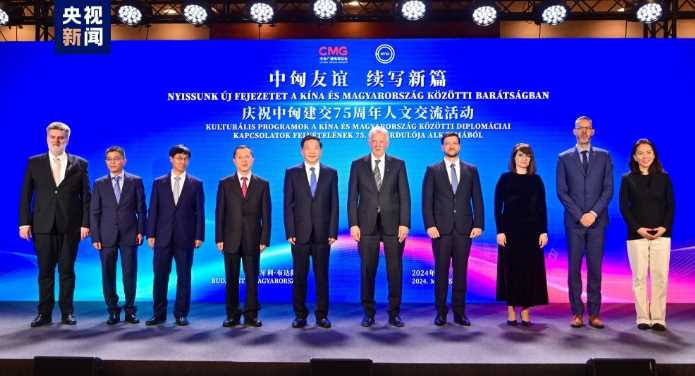 चीन और हंगरी के बीच राजनयिक संबंधों की स्थापना की 75वीं वर्षगांठ पर कार्यक्रम आयोजित चीन और हंगरी के बीच राजनयिक संबंधों की स्थापना की 75वीं वर्षगांठ पर कार्यक्रम आयोजित